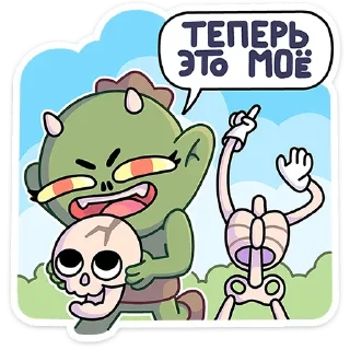 😈
