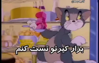 😋