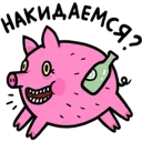 🐷
