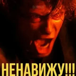 😡