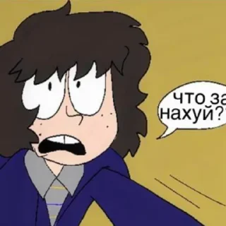 😨