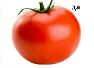 🍅