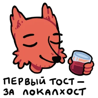 🍷