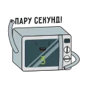 ⏰