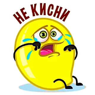 😩