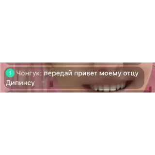 чат дрейка 2