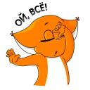 😠