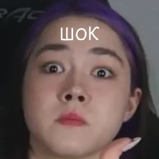 😳