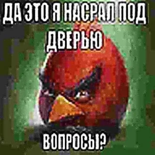 😠