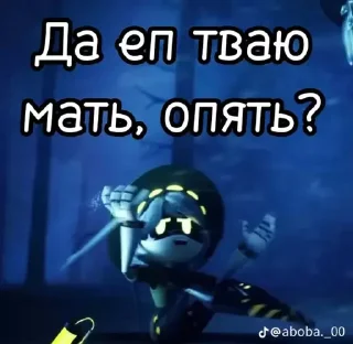 😠
