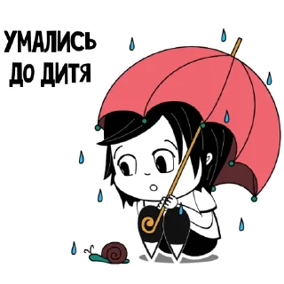 ☔