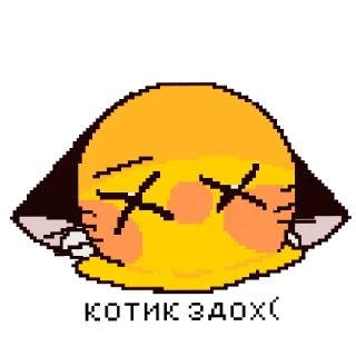 😵