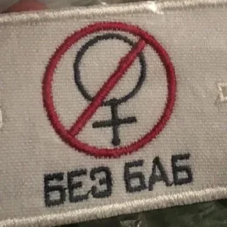 😡