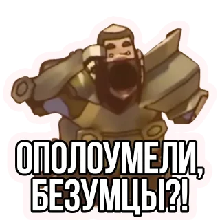 Извинись перед рыцарем