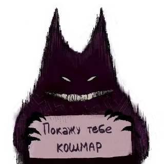 😈