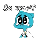 😢