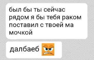 😡