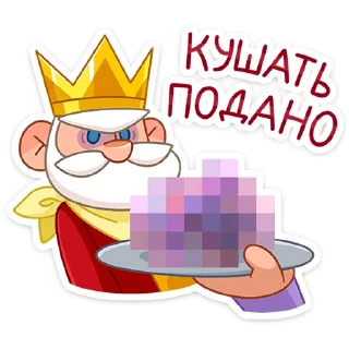 😡