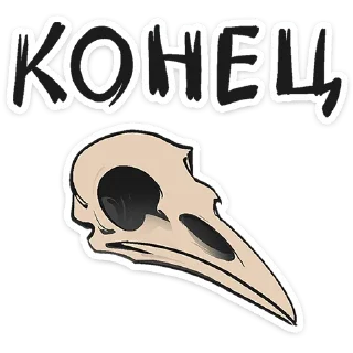 💀
