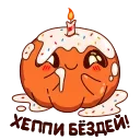 🎂