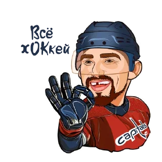 🏒