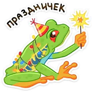 🥳