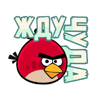ЭнгриПак (@angrybirdsinrussia)
