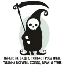 💀