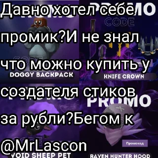 Канал (раз)раба @LinksMrLascon