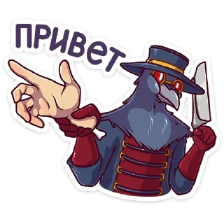 Доктор Кроу (@TgSticker)