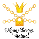 👑