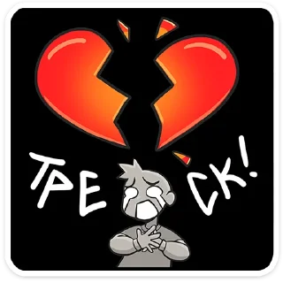 💔