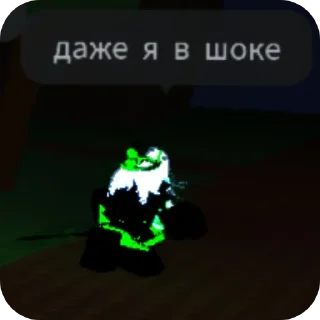 😨