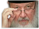 Патриарх Кирилл