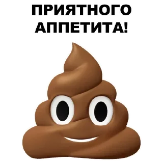 💩