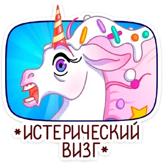 🦄