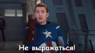 Avengers :: @fStikBot