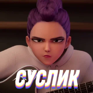 🦫