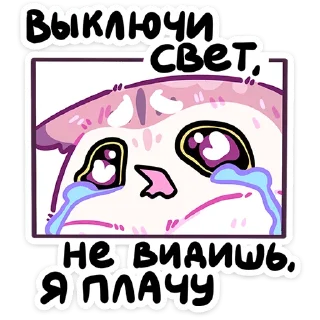 😭
