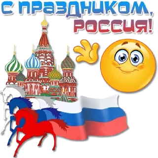 🇷🇺