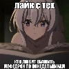 тянкаксмыслжыз