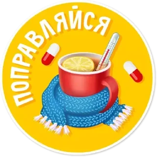 💊