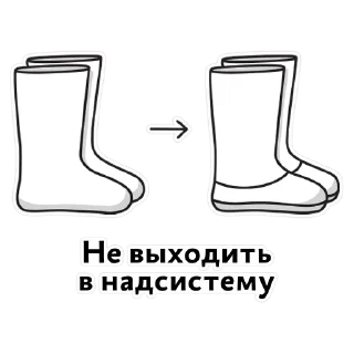 👢