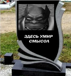 ☠
