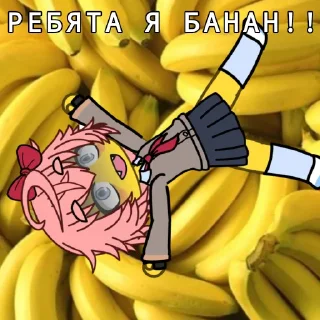 🍌