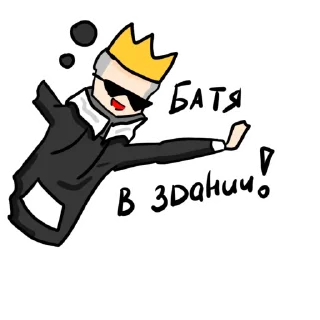 👑