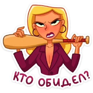 😡