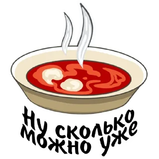 🍲
