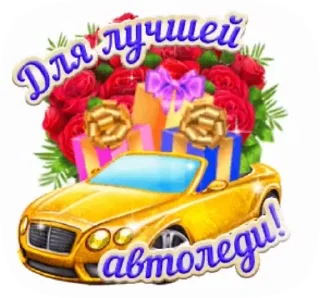 🚘
