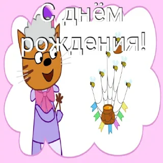 🥳